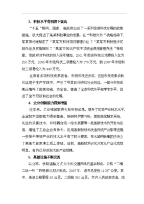 科技企業(yè)孵化器項目可行性建議書