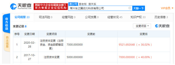 理想汽車電池工廠注冊資本上調至9500萬元，加碼新興能源技術研發